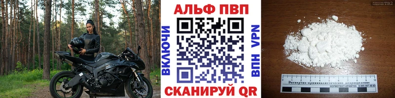 Alfa_PVP Crystall  сколько стоит  MEGA ТОР  Заречный 