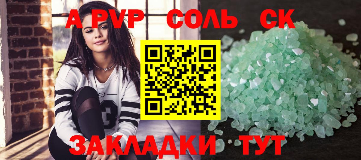 Заречный  A-PVP СК КРИС  A-PVP СК КРИС  Вход с VPN  A PVP крисы CK 