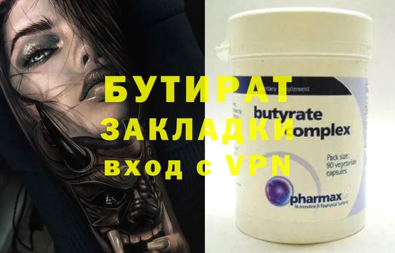 БУТИРАТ GHB  Заречный 