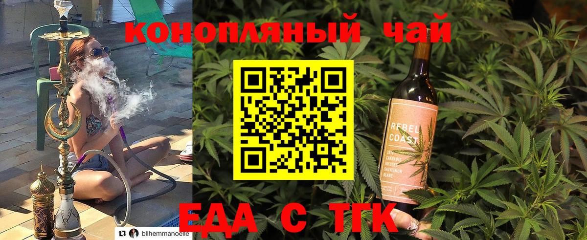 Печенье с ТГК конопля  Заречный 