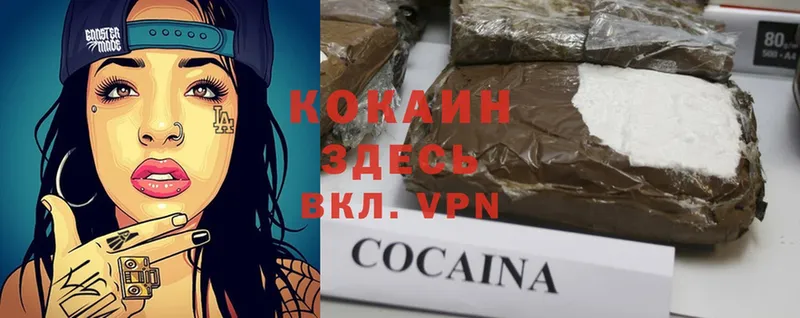 Cocaine 99%  Заречный 