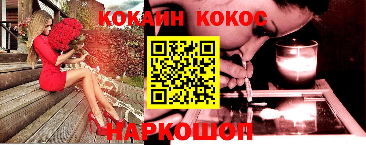Кокаин Боливия  COCAIN 98%  Вход с VPN  Заречный 