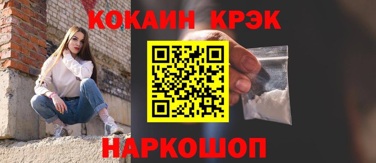 КОКАИН VHQ  КОКАИН  Заречный  КОКАИН FishScale 