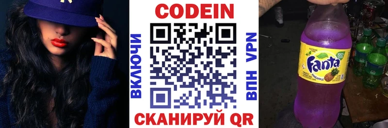 MEGA рабочий сайт Заречный Кодеиновый сироп Lean напиток Lean (лин)