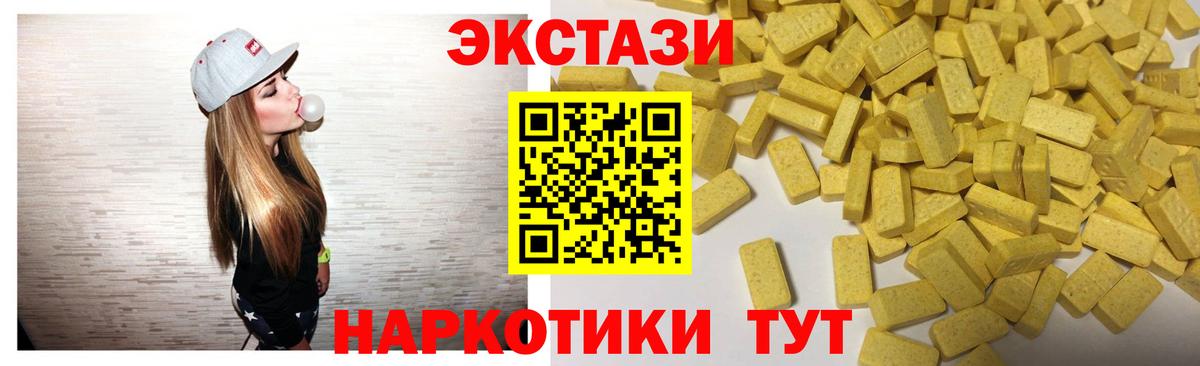 Экстази XTC Заречный