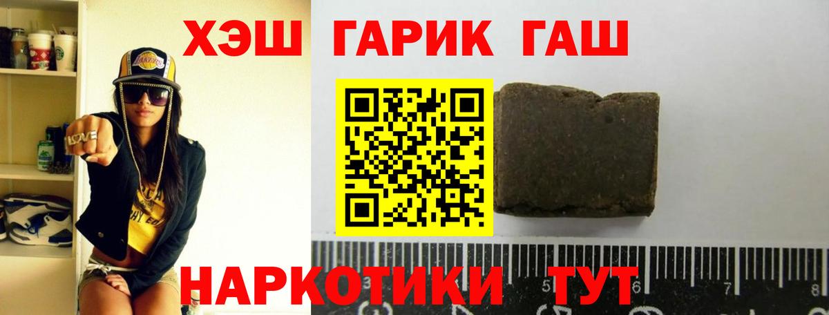 Заречный  даркнет сайт  ГАШ VHQ  Вход с VPN  Гашиш ice o lator 