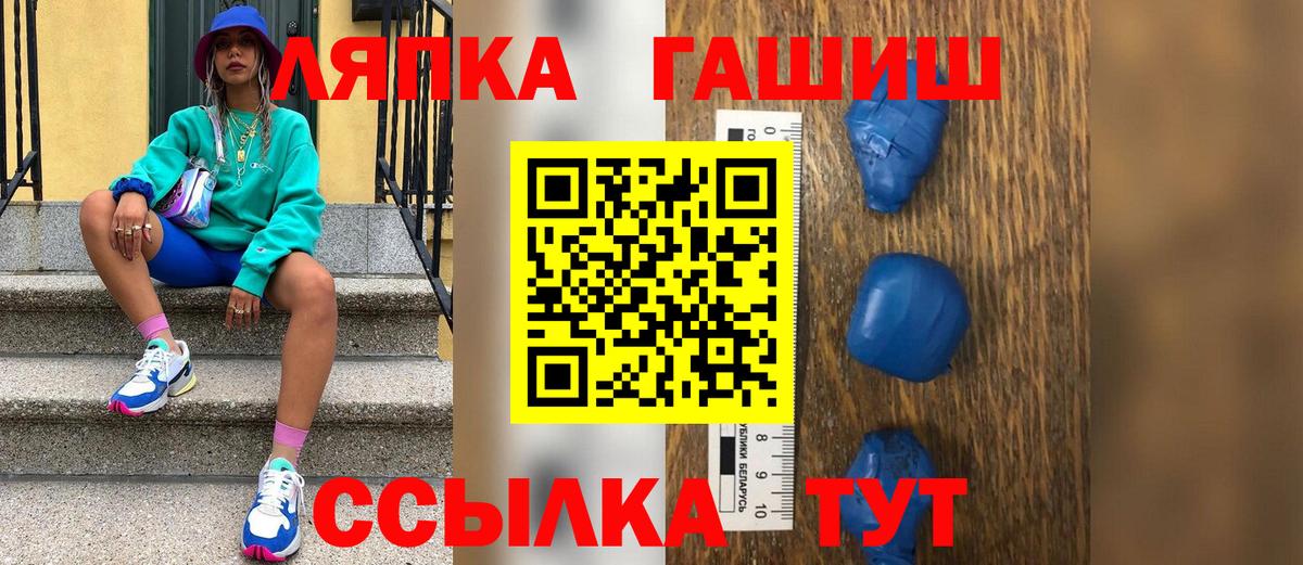 ГАШ Ice-O-Lator  Заречный 