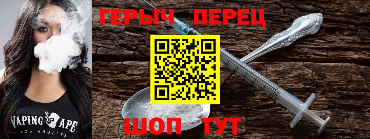 ГЕРОИН Heroin Заречный
