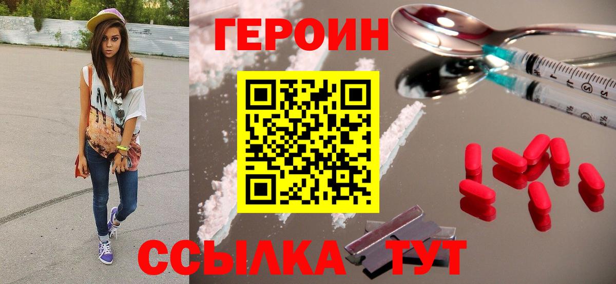 ГЕРОИН афганец  Заречный 