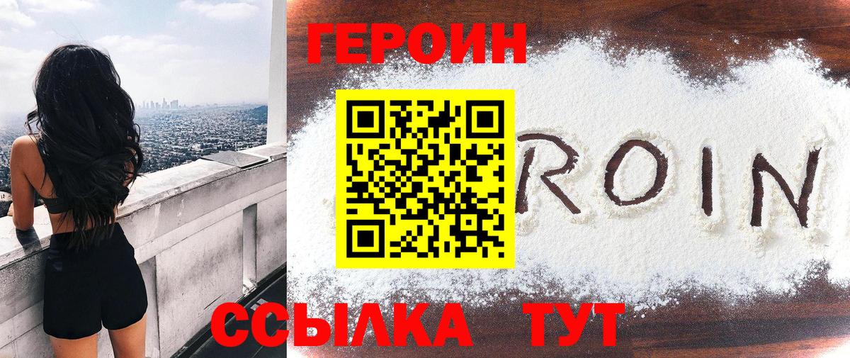 ГЕРОИН гречка  Вход с VPN  Заречный 