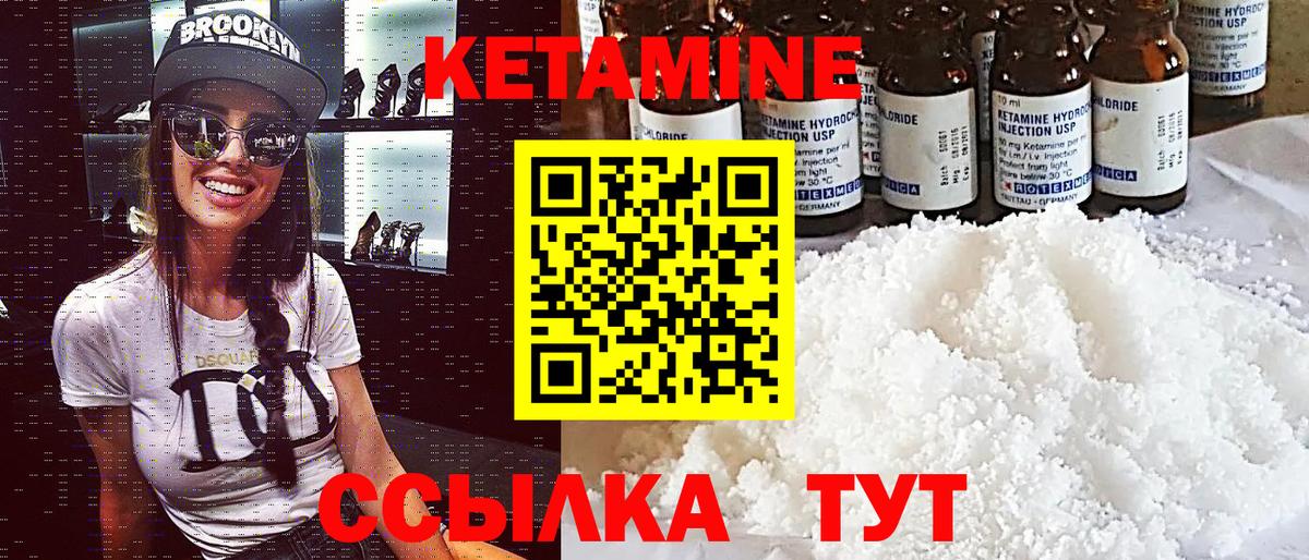 Кетамин ketamine  Заречный 