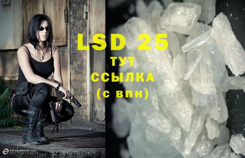 LSD-25 экстази кислота  Заречный 