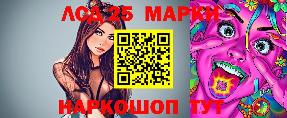 LSD-25 экстази ecstasy Заречный