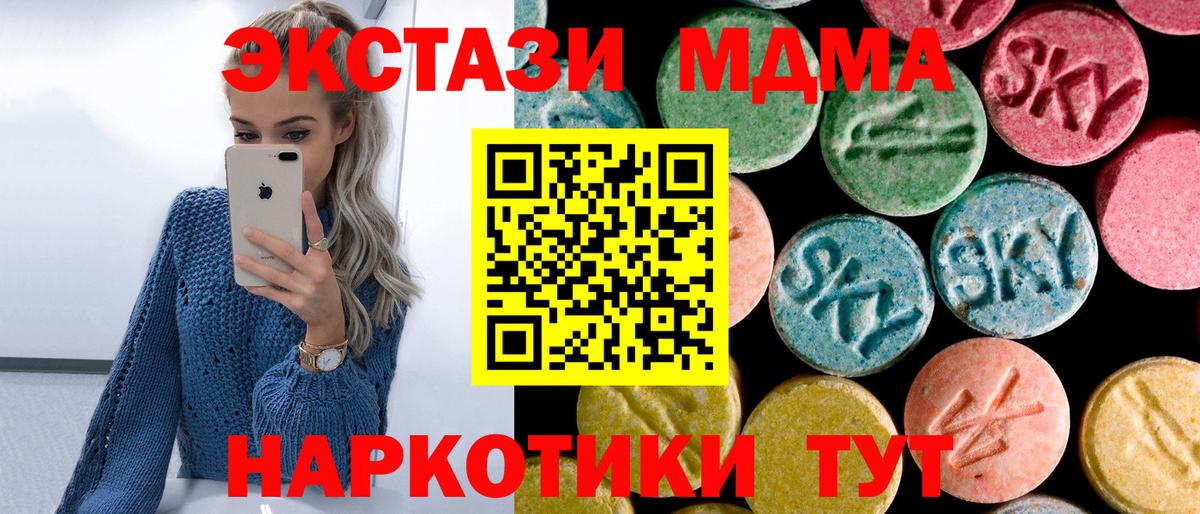 MDMA молли Заречный