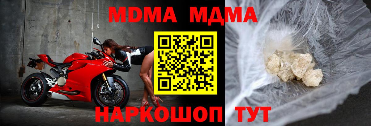 МДМА crystal  MDMA  Заречный  MDMA молли 