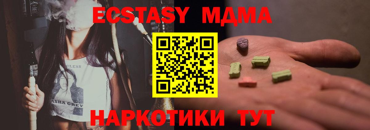 MDMA кристаллы Заречный