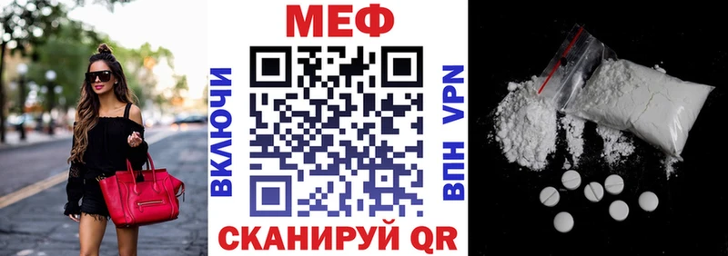 МЕФ VHQ  Заречный 