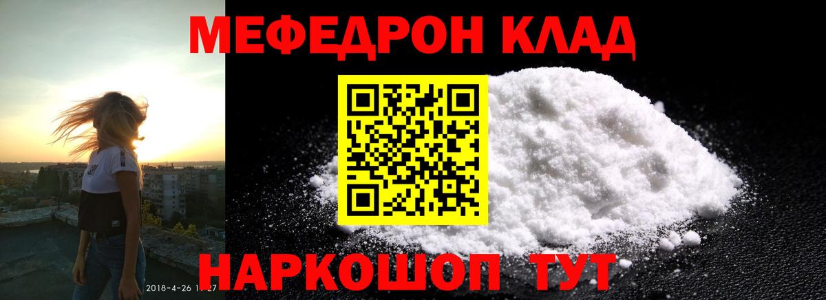 МЯУ-МЯУ  Мефедрон  Вход с VPN  Заречный  МЯУ-МЯУ мука  Мефедрон mephedrone 