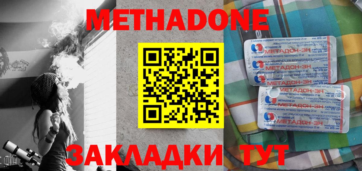 Заречный  Метадон кристалл  Вход с VPN 