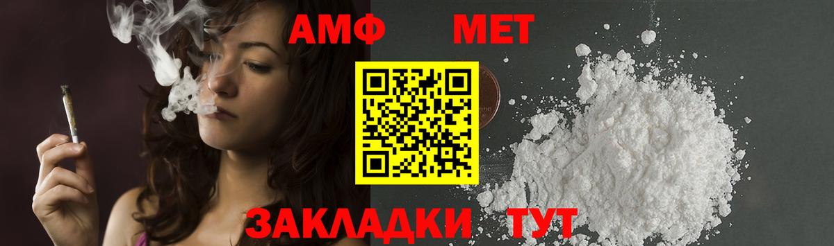 МЕТАМФЕТАМИН Methamphetamine  МЕТАМФЕТАМИН Methamphetamine  Заречный  Вход с VPN 