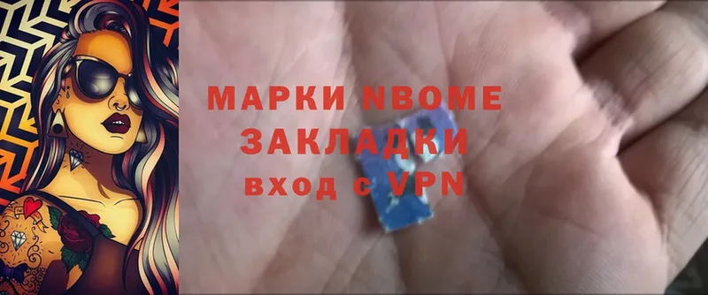 Марки NBOMe 1500мкг  Заречный 