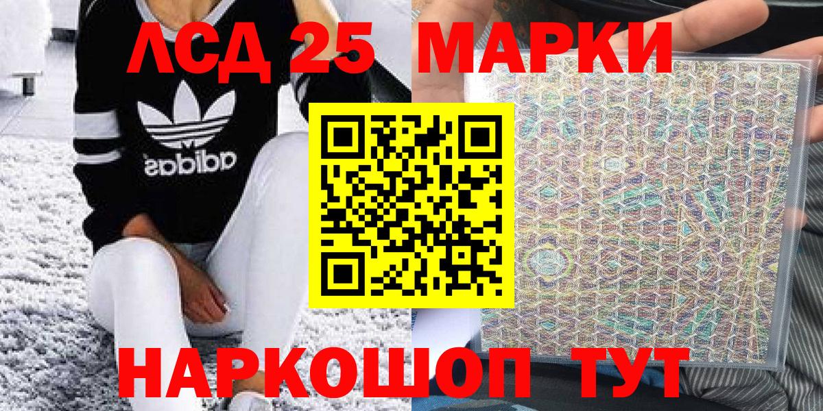 Марки NBOMe 1,5мг Заречный