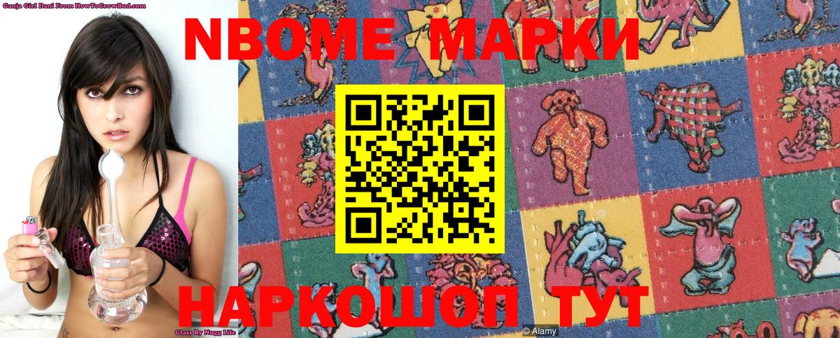 Марки NBOMe 1,5мг  Вход с VPN  Заречный  где можно купить наркотик  Марки NBOMe 1,5мг 