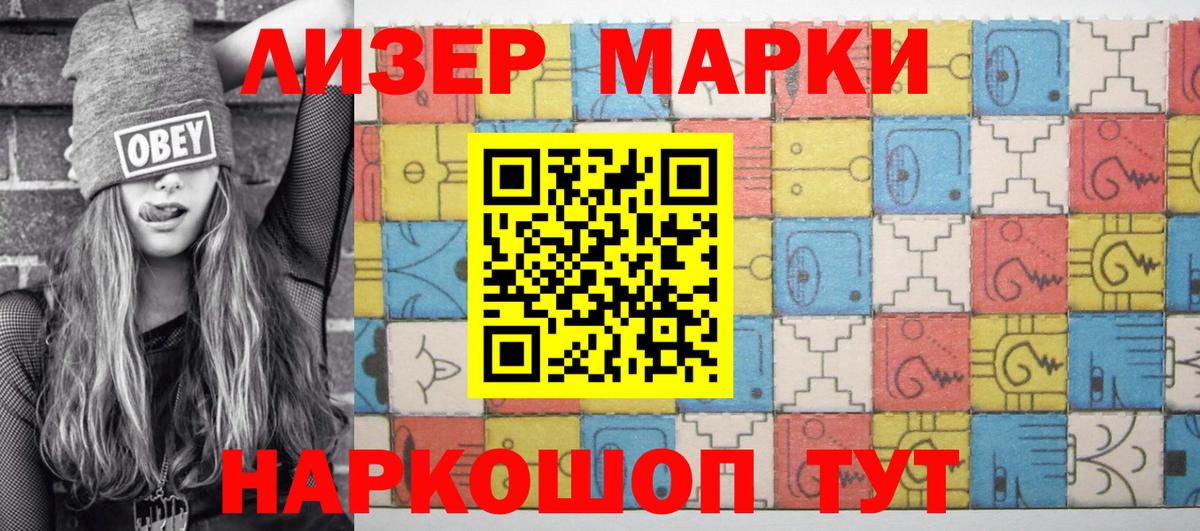 Марки 25I-NBOMe  Марки 25I-NBOMe 1,8мг  Заречный  Марки 25I-NBOMe 1,8мг 
