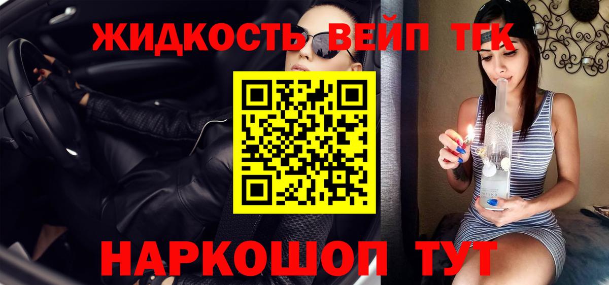 Дистиллят ТГК концентрат Заречный