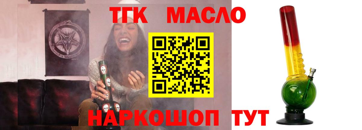 Заречный  Дистиллят ТГК Wax  Вход с VPN  Дистиллят ТГК концентрат 