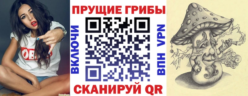 Галлюциногенные грибы прущие грибы Заречный