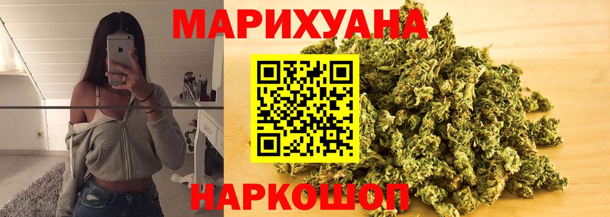 Каннабис LSD WEED Заречный