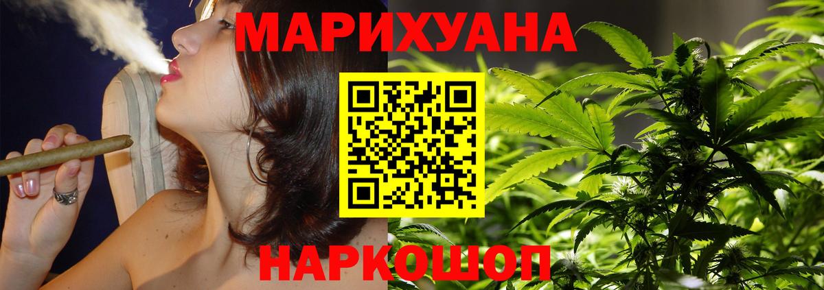 Марихуана конопля Заречный